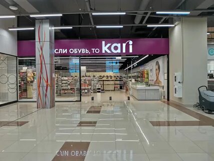 Обувь новосибирск магазины кари