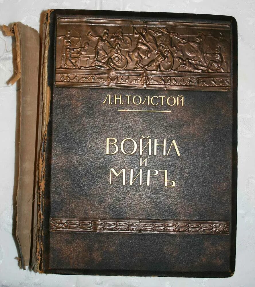 Толстая старая книга