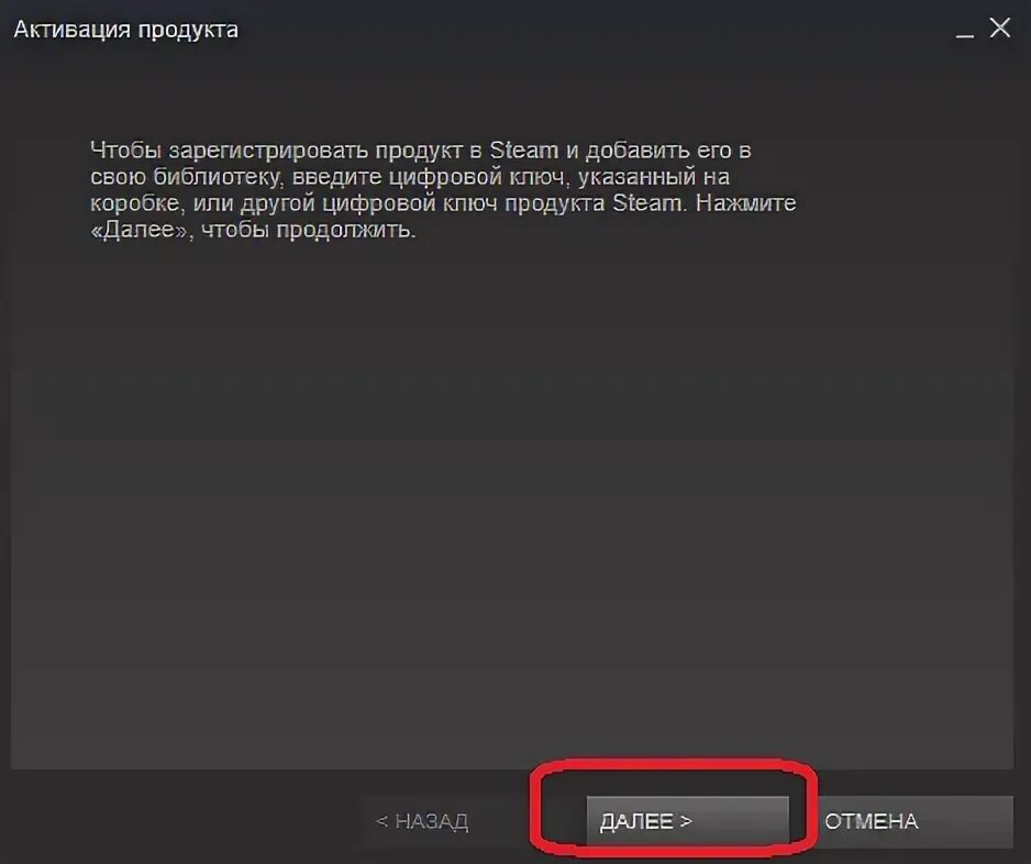 Введите код чтобы воспользоваться. Стим активация продукта. активация ключа стим. как активировать код в стиме. как ввести ключ в стим.
