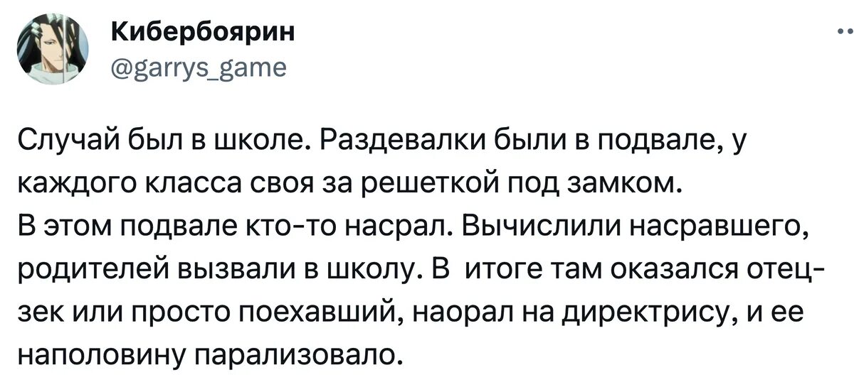 Почему родителей вызвали в школу. Причины вызывают родителей в школу. Запись вызвать родителей в школу.