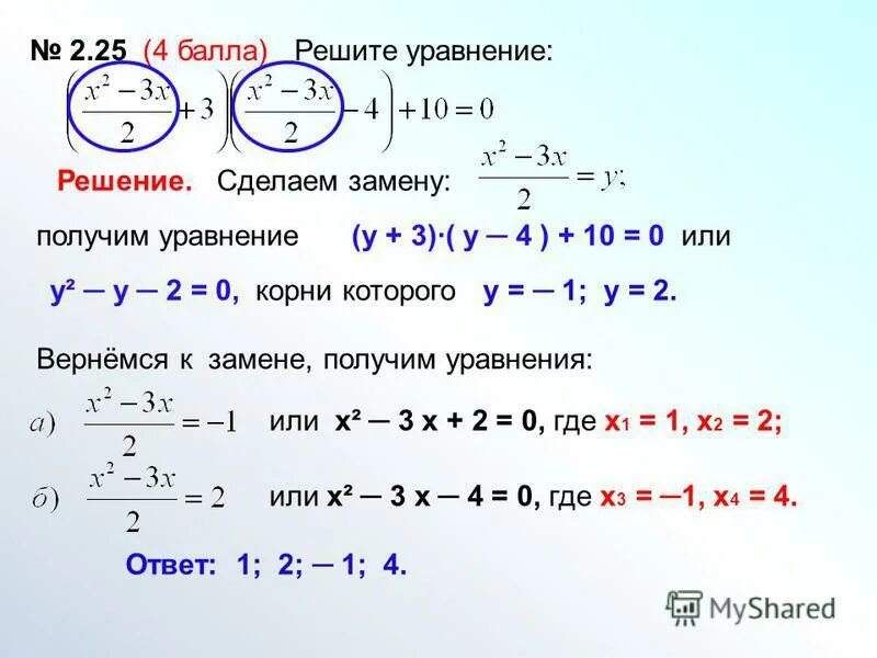 Y 5x 1 решение уравнения