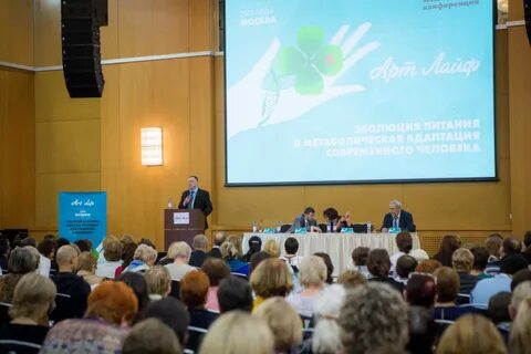 Международные конференции 2019