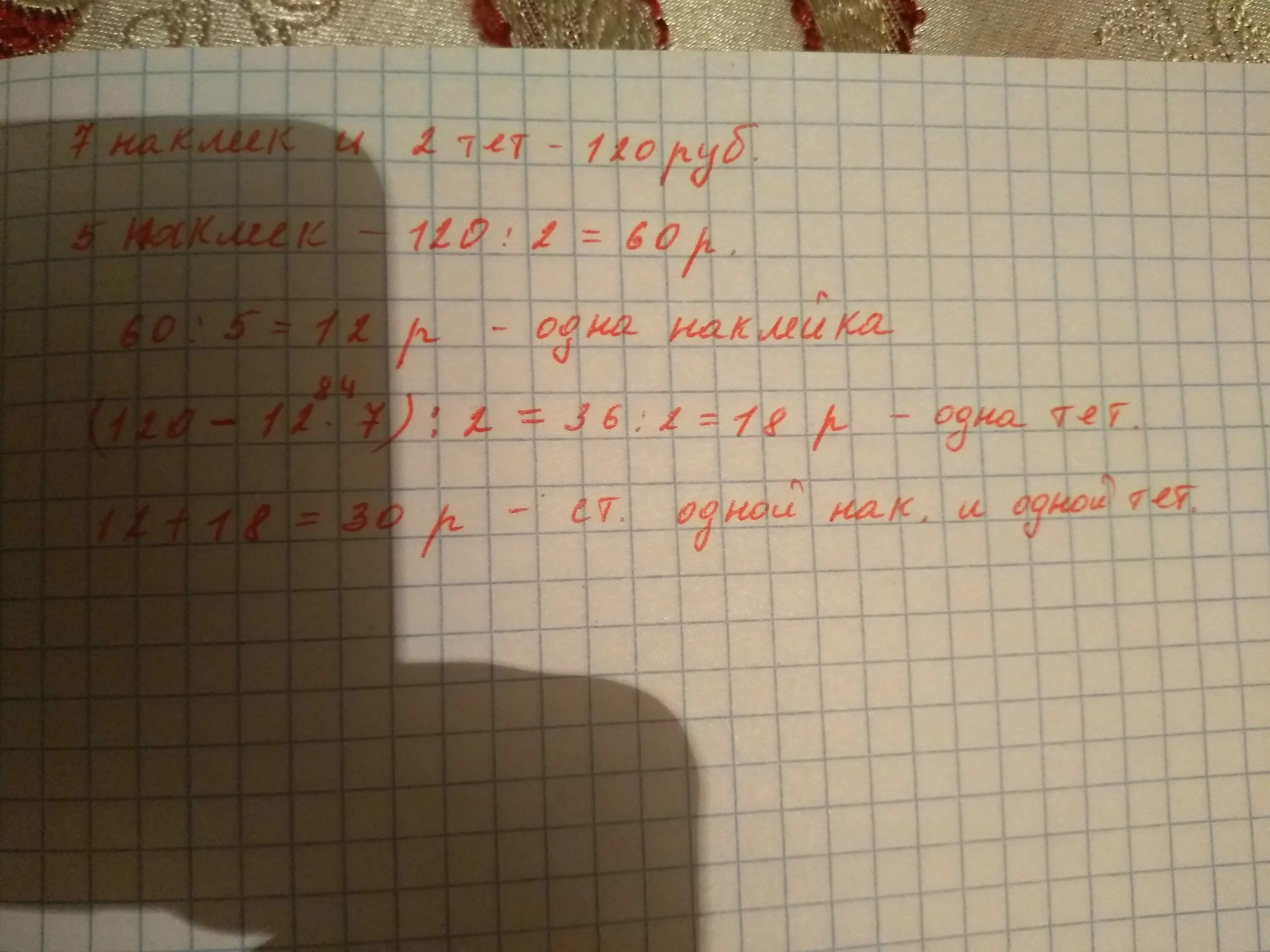У паши 21 наклейка о спорте