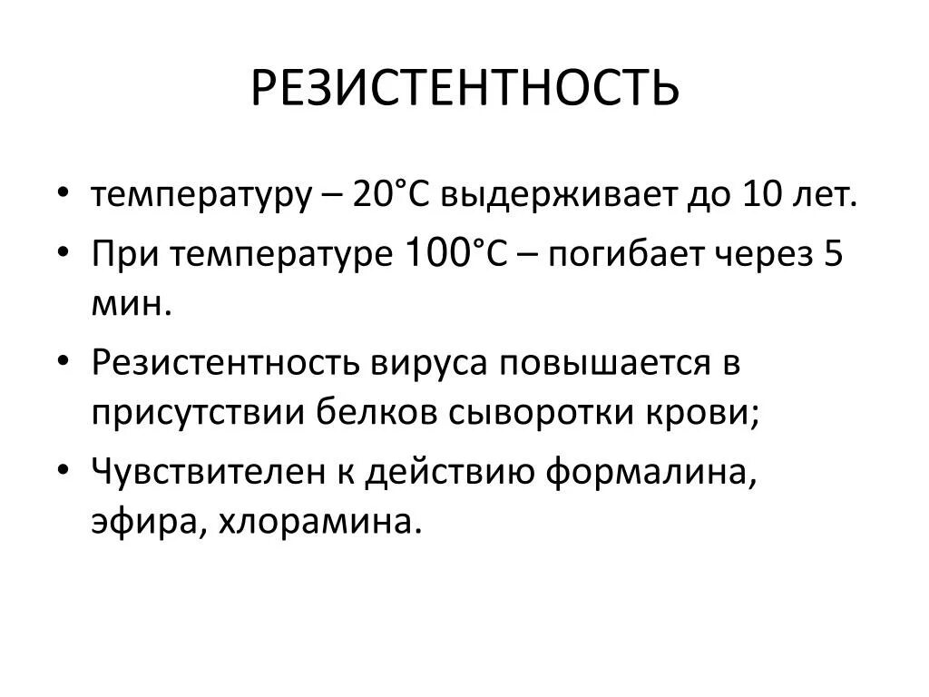 Что значит резистентность. Резистентность это. резилентность. резистентность это кратко. резистентность это простыми словами.