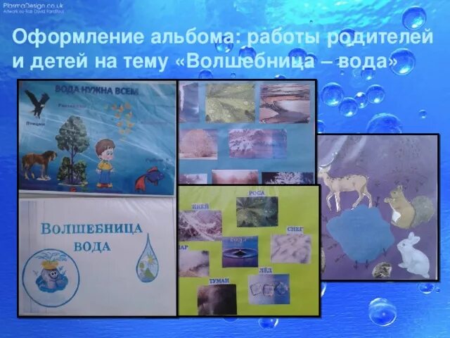 Неделя воды в подготовительной группе. Волшебница вода для дошкольников. Тема волшебница вода. Волшебница вода работы детей. Волшебница вода старшая группа.