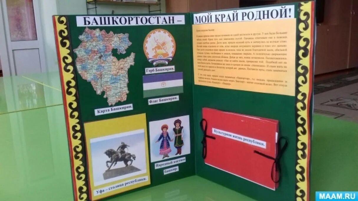 Картотека ас рб