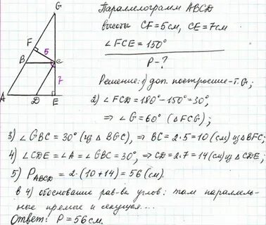 Высоты параллелограмма проведенные из вершины острого угла
