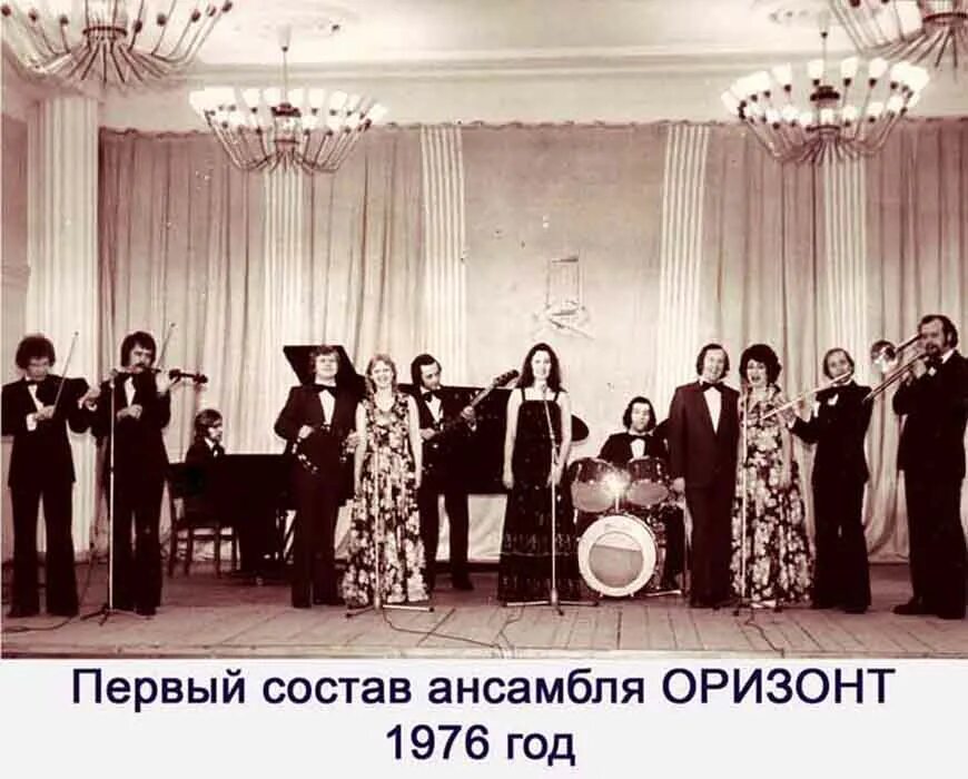 Оризонт группа солисты. Ансамбль оризонт состав. молдавский ансамбль оризонт. солисты группы оризонт 1977.
