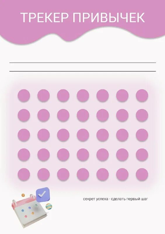 Loop приложение. Loop приложение. Трекер привычек андроид. Avocation приложение. Трекер привычек loop.