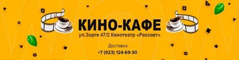 Кинокафе кулебаки