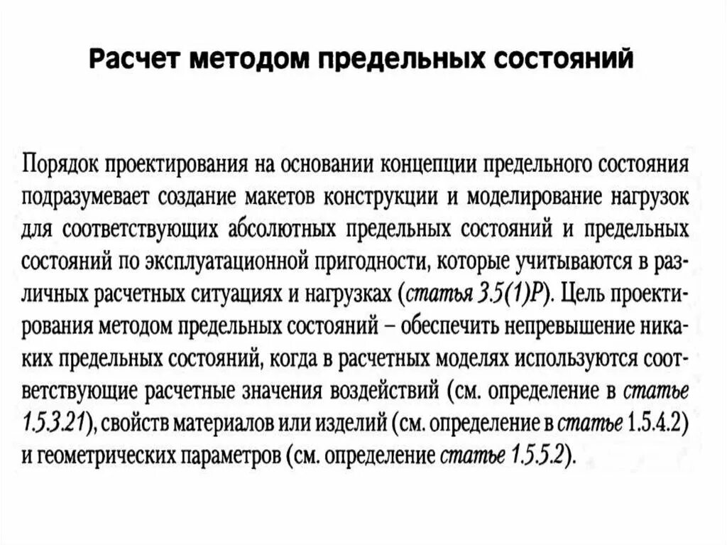 Дать определение ст. Статья это определение. Ст 14 ук рф. Дать определение ст. Дисциплина для презентации.