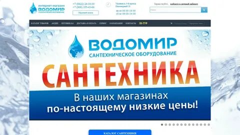 Водомир чебоксары