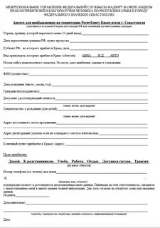 Анкеты работа за границей