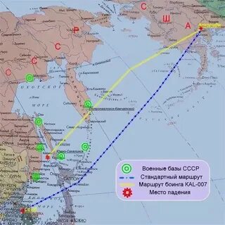 Сбитый корейский