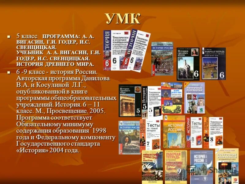 в. какие умк в 5 классе. умк 5 класс. учебным пособием называется. умк по русскому языку 5-9 класс ладыженская фгос.
