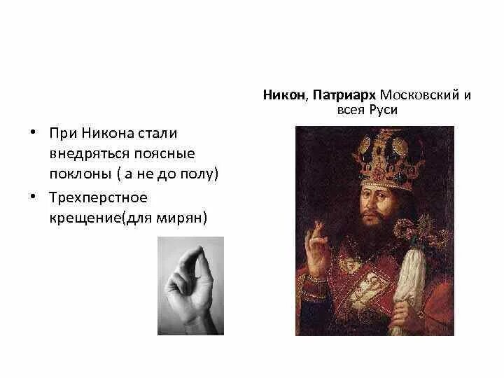 Наложение крестного знамения. Крестное знамение тремя пальцами. Введение крещения тремя пальцами поясные поклоны. Крестное знамение в храме. О крестном знамении.