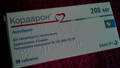 Кордарон отзывы пациентов принимавших