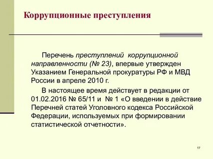 К медицинским правонарушениям относятся