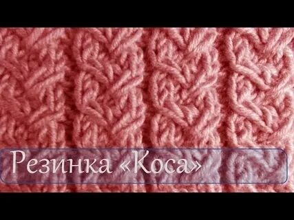 Коса резинкой 2 2