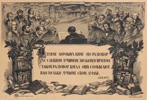 Слово о пользе книг
