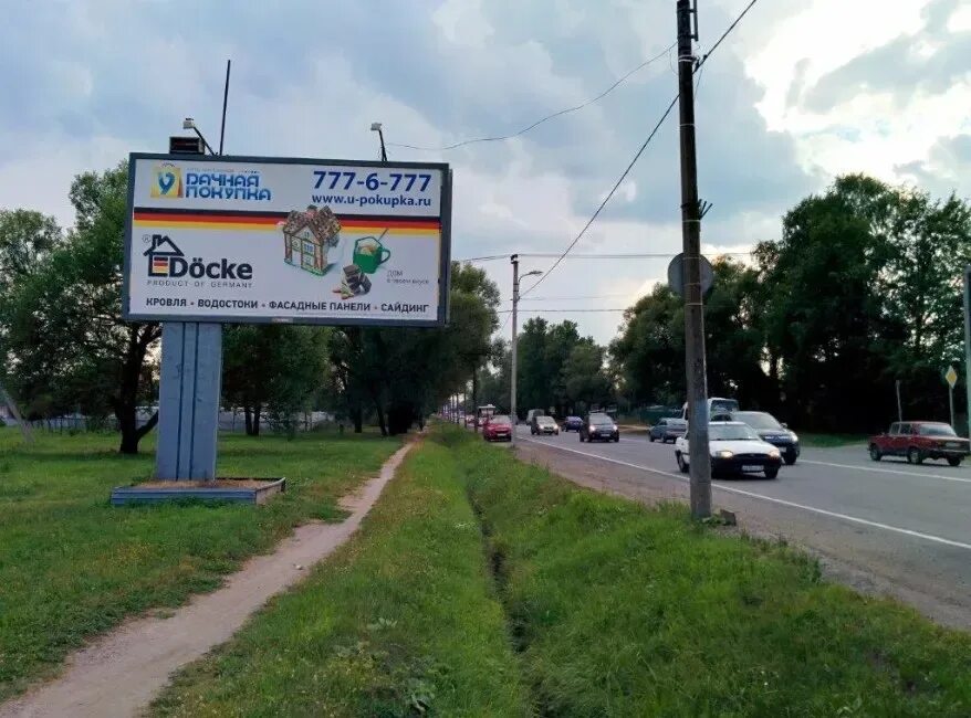 Билборд 3х6. Билборд 3х6 дзержинск. Щит билборд. Рекламный щит. Баннер 3х6.