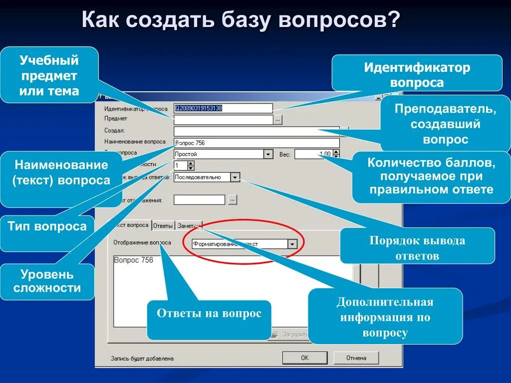 Программа для разработки тестов. Программа для составления тестов. Как создаются вопросы. Комплексное тестирование программы. Охарактеризуйте 3 программы для составления тестов..