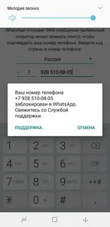 Whatsapp телефон код