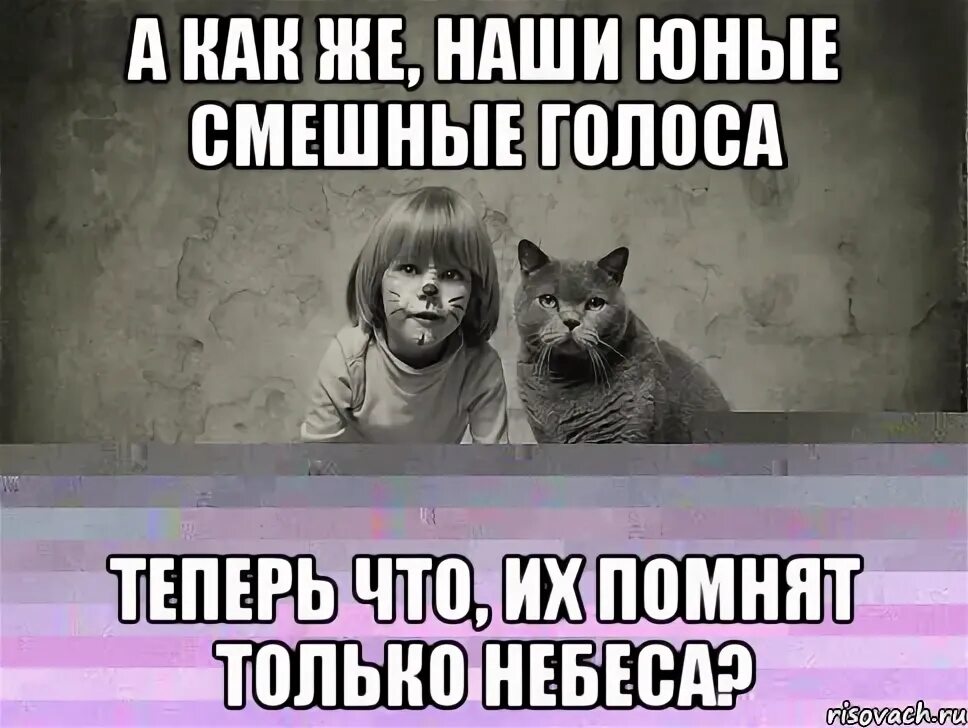 Люди больше не услышат наши текст юные. Люди больше не услышат наши текст юные. Ногу свело наши юные смешные. Юные голоса ногу свело. Люди больше не услышат наши текст юные.