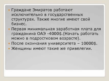 Сколько граждан эмиратов