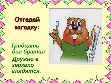 Братца в глядятся