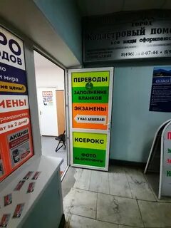 Паспортный стол сергиев посад академика