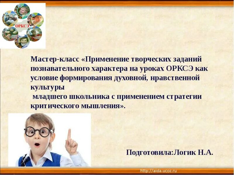 Зачем творить добро орксэ. Урок православной культуры. Подготовка творческих работ учащихся орксэ 4 класс. Творческие задания по орксэ. Мое отношение к людям презентация по орксэ 4 класс.