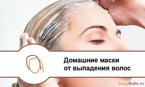 Выпадение маска