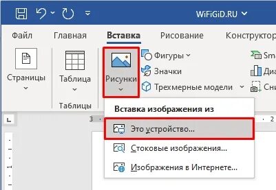 Как изменить прозрачность фигуры в powerpoint