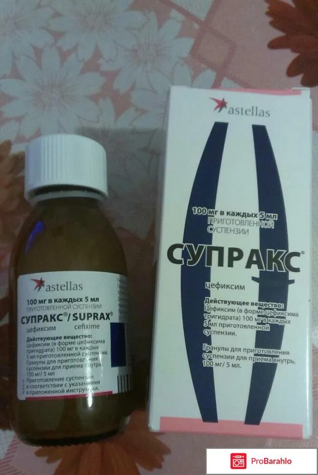 250мг+62,5мг/5мл 20доз 25г №1. амоксиклав детский суспензия 250 антибиотик. д/сусп. суспензия антибиотик для детей от кашля 3 лет. дисперг.