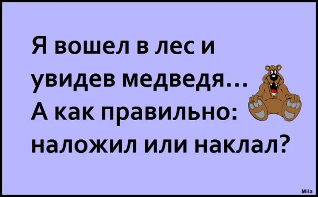 Наложить еду или положить. Наложить или накласть. Еду накладывают или кладут. Наклал или наложил как правильно говорить.