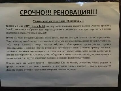 Закон о переселении