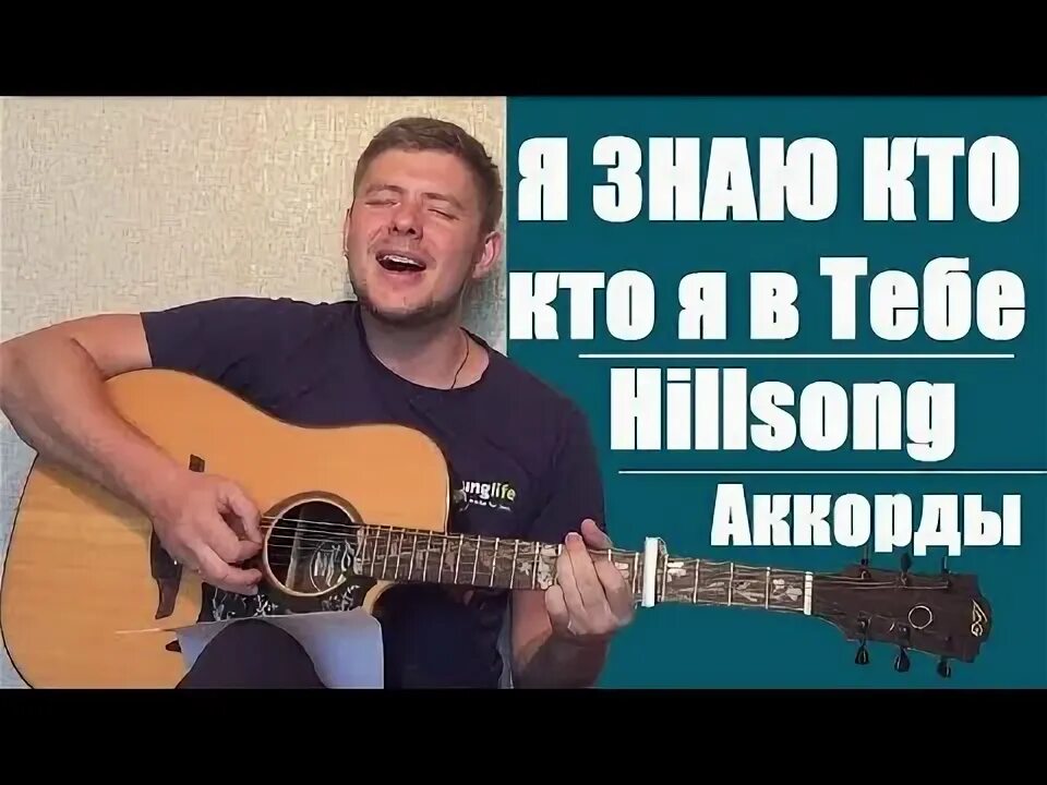Слова так хочется жить рождество. Тексты и аккорды. Знаешь ли ты аккорды для гитары. Аккорды песен. Тексты песен под гитару.