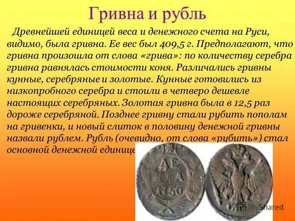 Рубль стал
