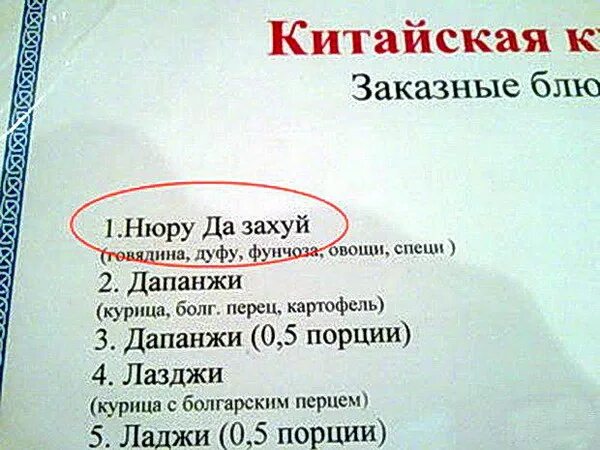Меню читай ешь