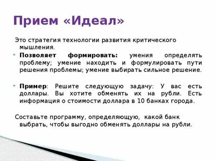 Общий идеал это