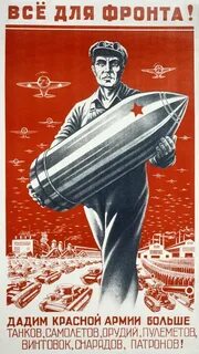 Время победа лозунг