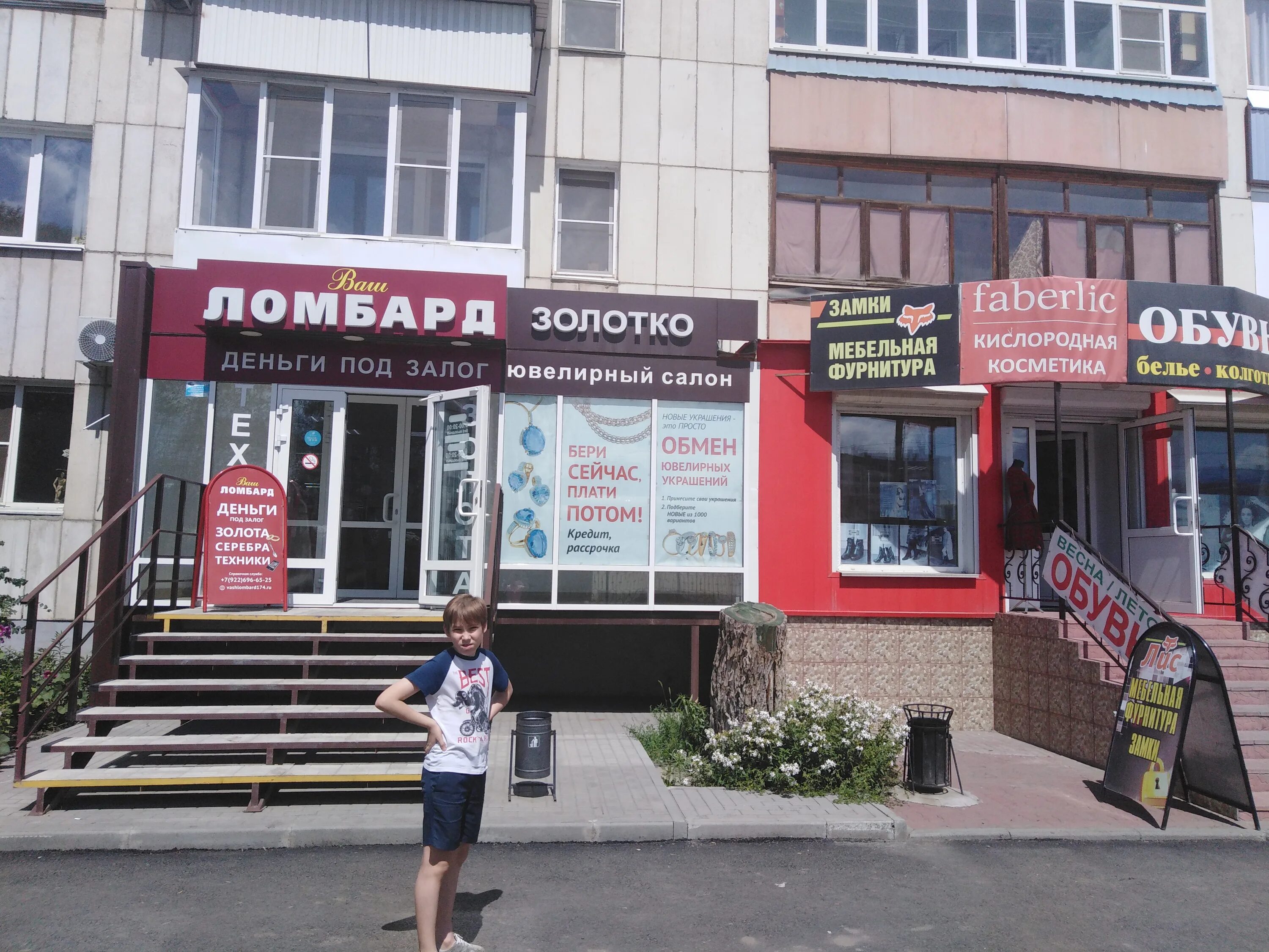 Фианит ломбард. Ломбард южноуральск. Ломбард южноуральск. Проспект октября 24 уфа. Ломбард южноуральск.