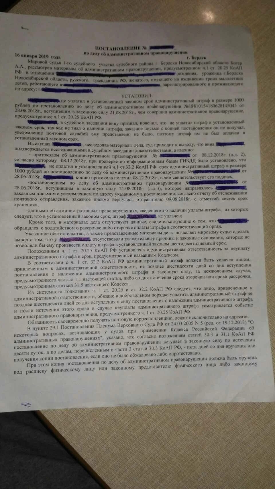 Можно ли наложить штраф на штраф. Постановление суда о штрафе. Оплата штрафа по постановлению. Административный штраф. На постановление штраф оплачен.