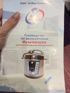 Мультиварка arc az ros