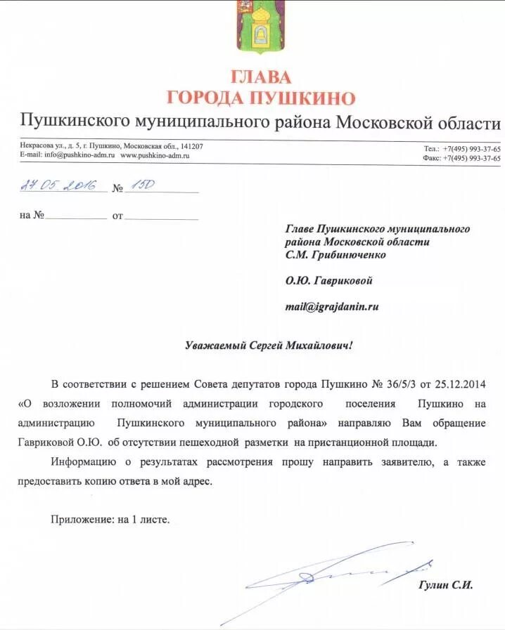 Прошу направить в мой адрес. Заявление на проведение фейерверка. Прошу направить в мой адрес. Прошу направить в мой адрес. Просим направить представителя.