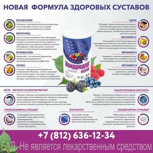 Какое питание для суставов. Питание для суставов. продукты для суставов и позвоночника. полезные для позвоночника продукты. питание для позвоночника и суставов.