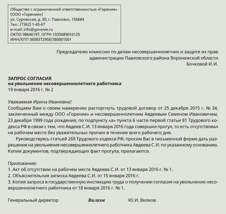Образец письма в гит