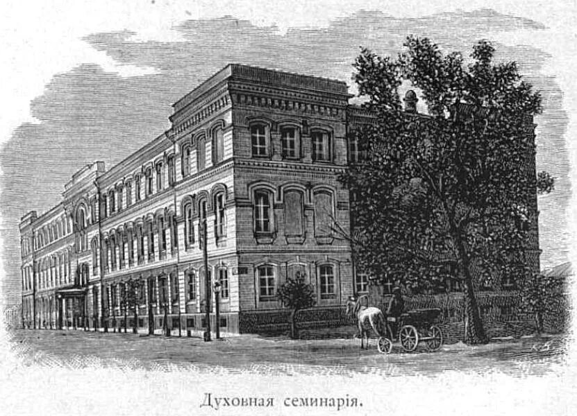 Всех скорбящих радость монастырь ставрополь. Духовная семинария города. Духовная семинария города. Богословская баптистская семинария. Семинаристы сретенской духовной семинарии.