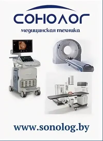 Сомнолог аппарат для сна. Медицина сна. Сонолог. Монолог. Соколов товарный знак.